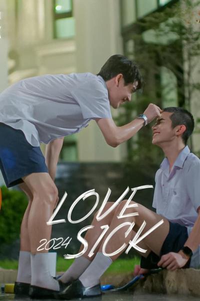 Love Sick (2024) ชุลมุนกางเกงน้ำเงิน