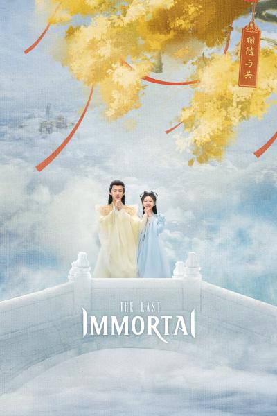 The Last Immortal (2023) ตำนานรักผนึกสวรรค์