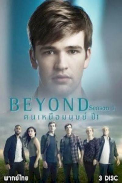 Beyond Season 1