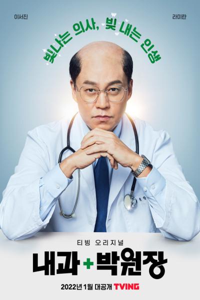 Dr. Park’s Clinic 