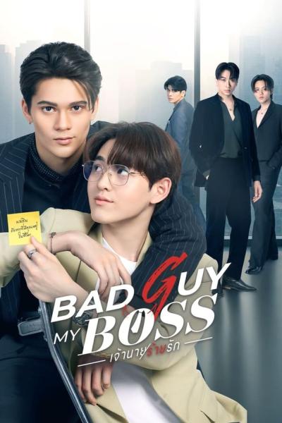 Bad Guy My Boss (2024) เจ้านายร้ายรัก