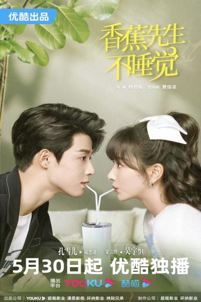 Mr. Insomnia Waiting for Love เธอคือยานอนรัก