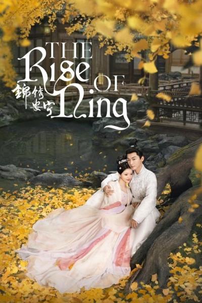 The Rise of Ning (2024) สองดวงใจเคียงรัก