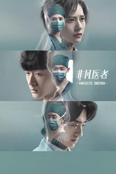 Fantastic Doctors (2024) เฉินฮุย คุณหมอหัวใจอัจฉริยะ