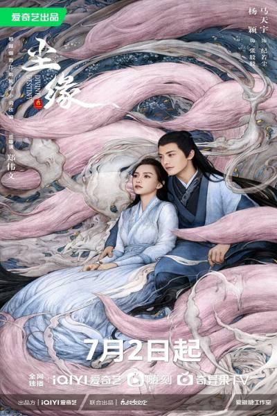 Divine Destiny พรหมลิขิตรักพันธนาการ