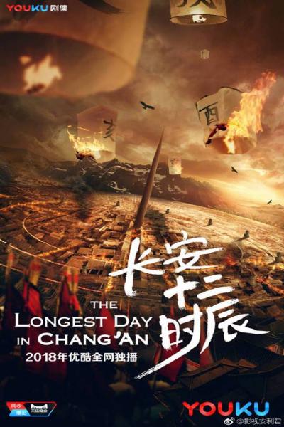 The Longest Day in Chang'an