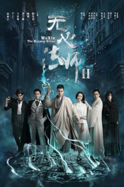Wu Xin The Monster Killer 2 (