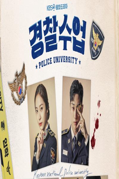  Police University 