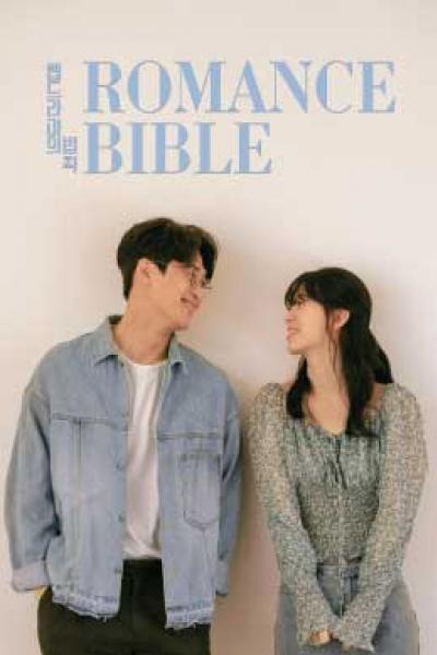Romance Bible