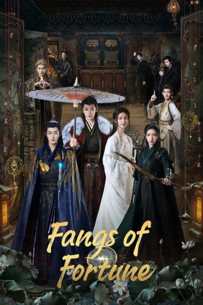 Fangs of Fortune (2024) ห้วงฝันหวนคืน