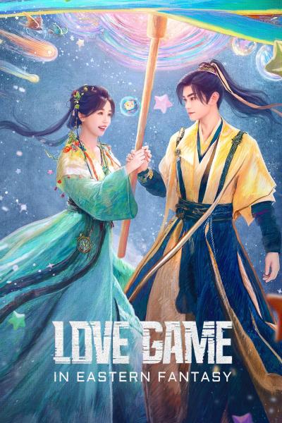 Love Game in Eastern Fantasy (2024) ดารารักนิรันดร์ 